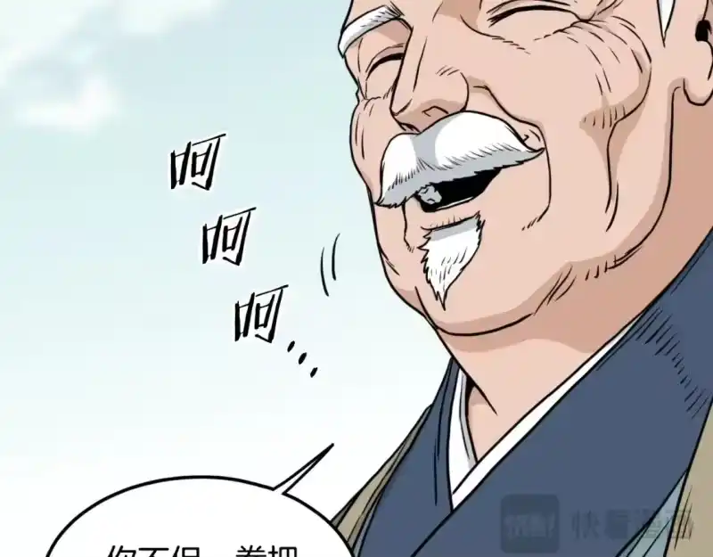登录武林系统_h 第164话 冤家路窄 第156页