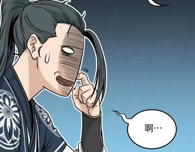 登录武林系统_h 第164话 冤家路窄 第159页