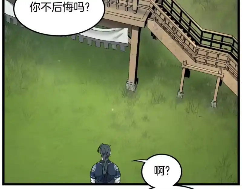 登录武林系统_h 第164话 冤家路窄 第162页