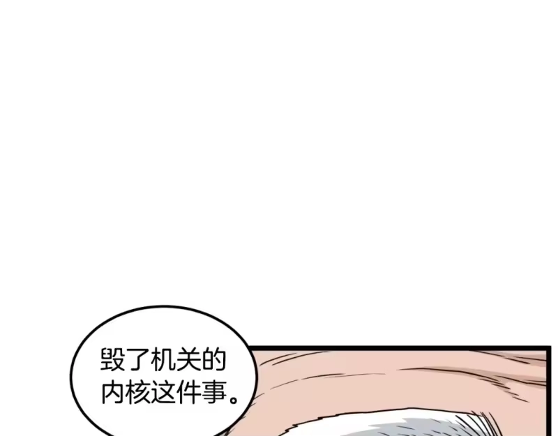 登录武林系统_h 第164话 冤家路窄 第164页