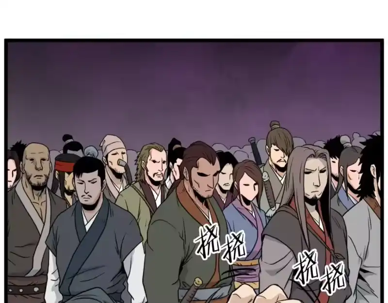 登录武林系统_h 第164话 冤家路窄 第170页