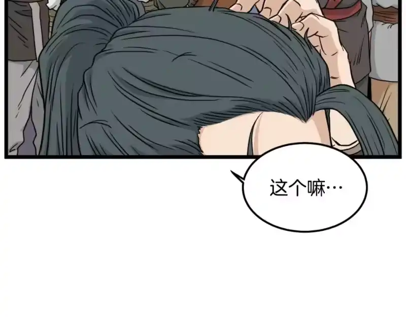 登录武林系统_h 第164话 冤家路窄 第171页