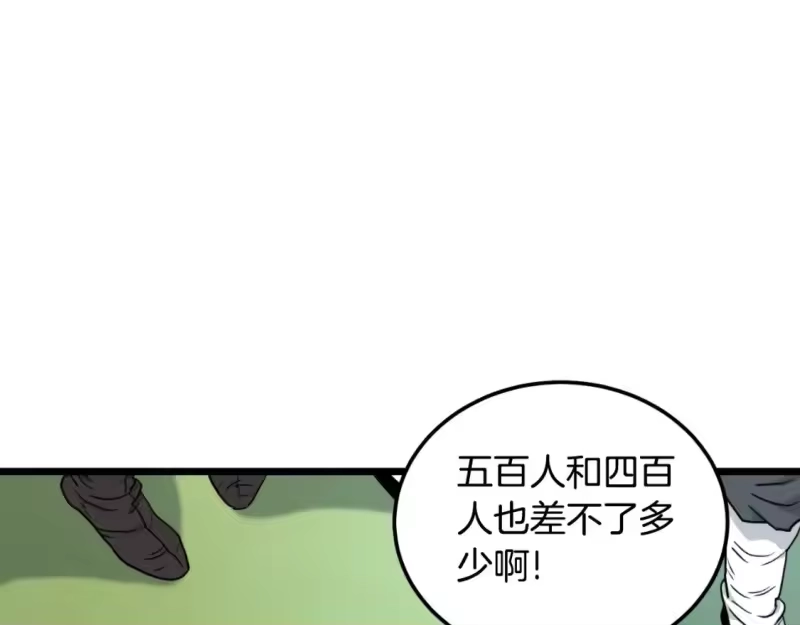 登录武林系统_h 第164话 冤家路窄 第172页