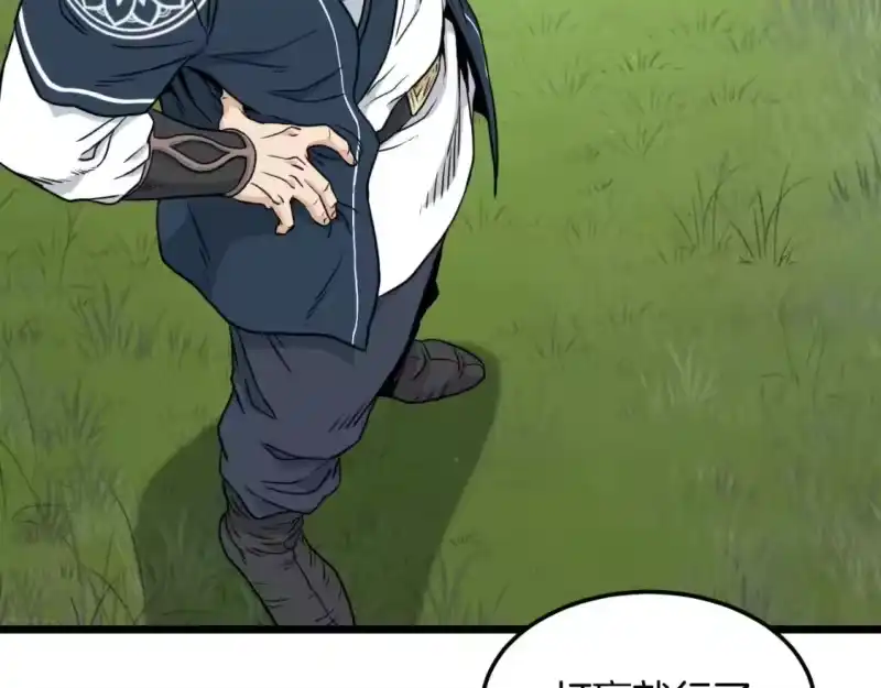 登录武林系统_h 第164话 冤家路窄 第174页