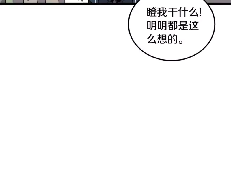 登录武林系统_h 第164话 冤家路窄 第181页