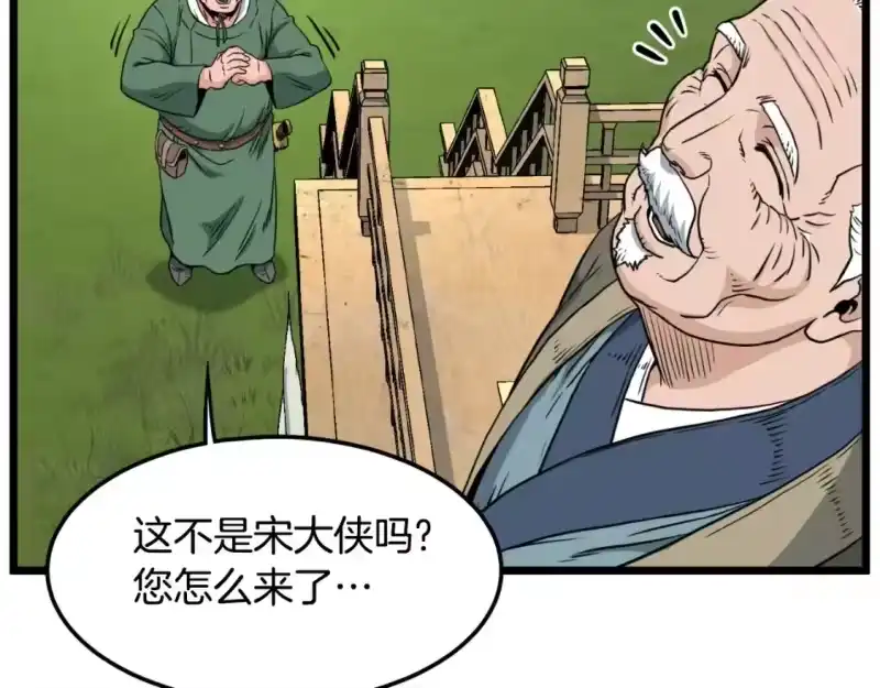 登录武林系统_h 第164话 冤家路窄 第183页