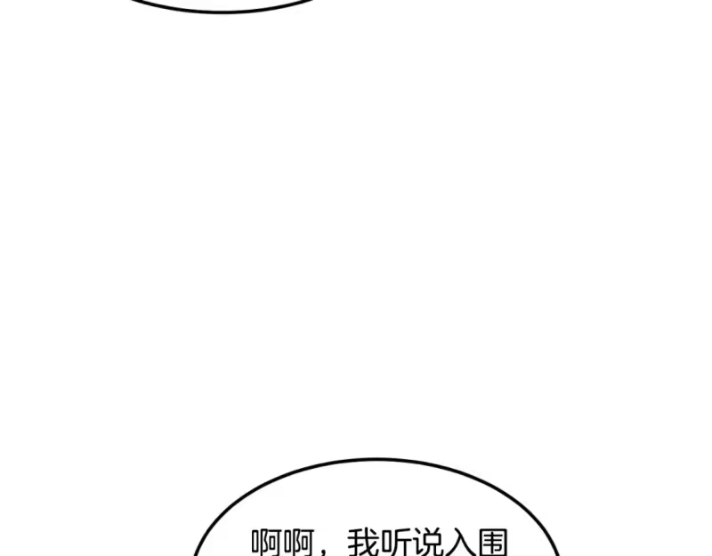 登录武林系统_h 第164话 冤家路窄 第184页
