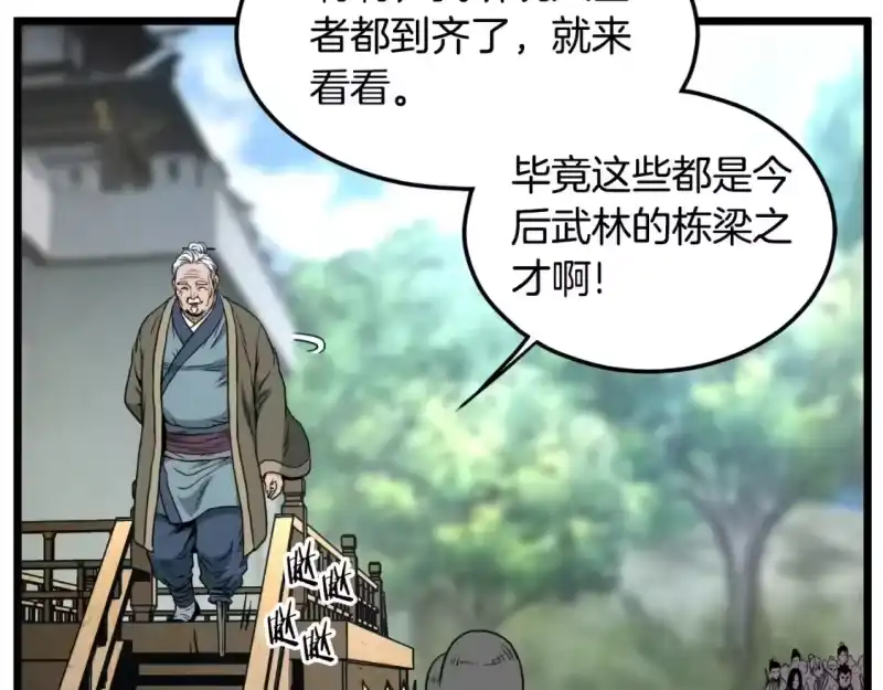 登录武林系统_h 第164话 冤家路窄 第185页