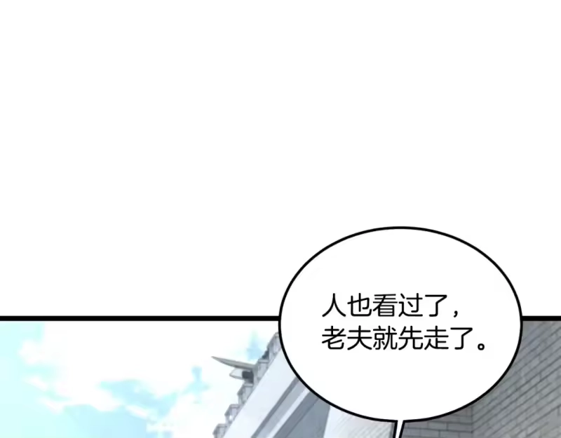 登录武林系统_h 第164话 冤家路窄 第193页