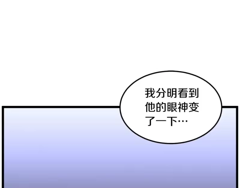 登录武林系统_h 第164话 冤家路窄 第197页