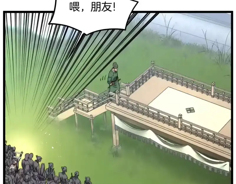 登录武林系统_h 第164话 冤家路窄 第203页