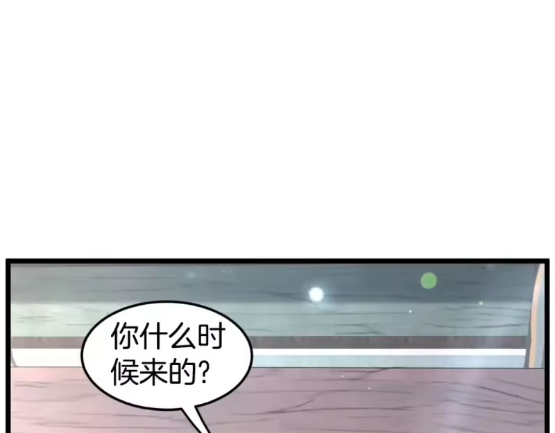 登录武林系统_h 第164话 冤家路窄 第21页