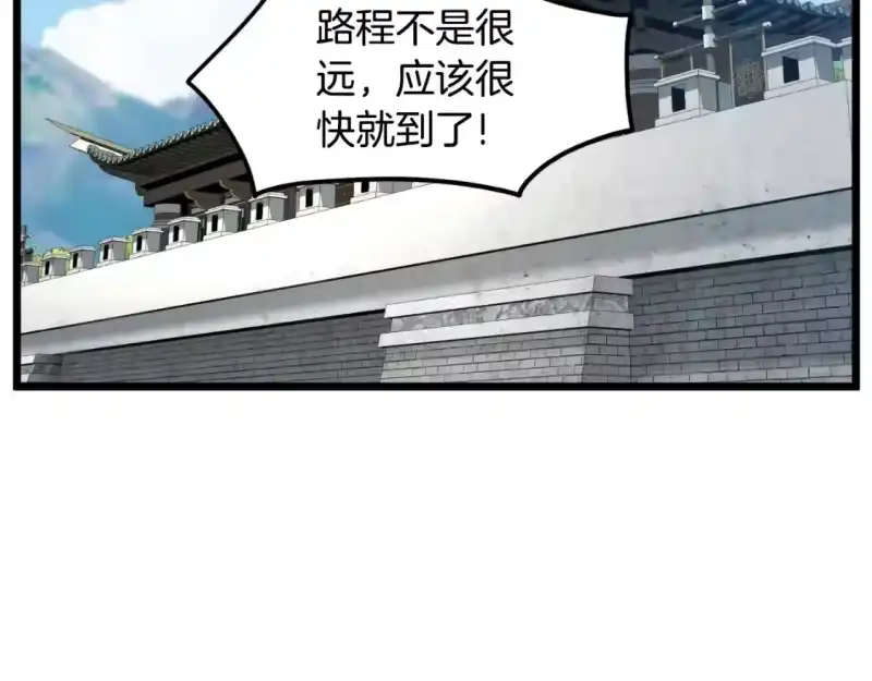 登录武林系统_h 第164话 冤家路窄 第213页