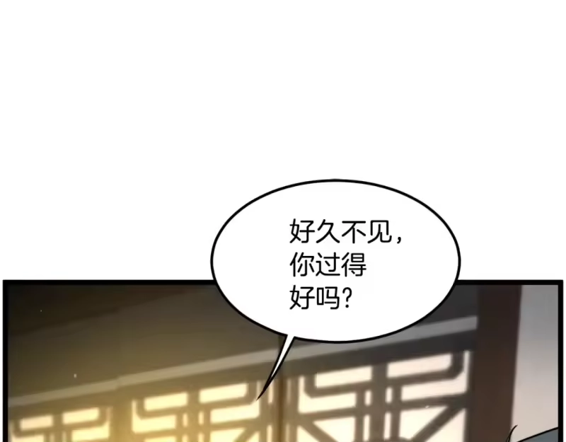 登录武林系统_h 第164话 冤家路窄 第223页
