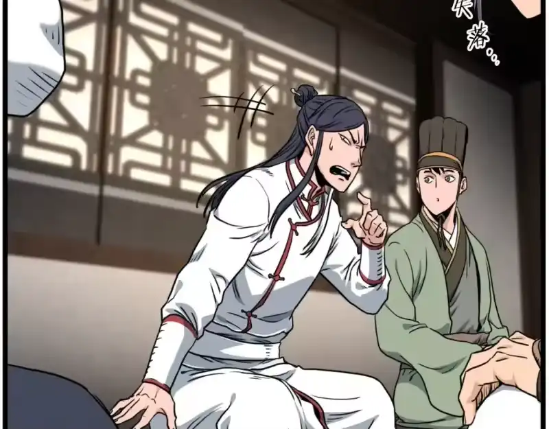 登录武林系统_h 第164话 冤家路窄 第227页