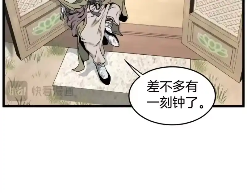 登录武林系统_h 第164话 冤家路窄 第23页