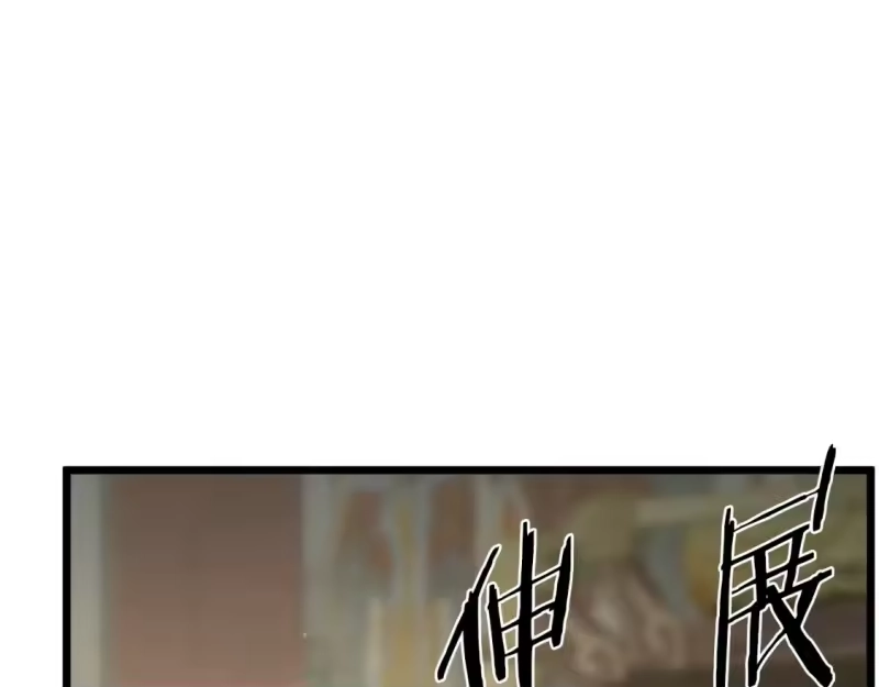 登录武林系统_h 第164话 冤家路窄 第24页