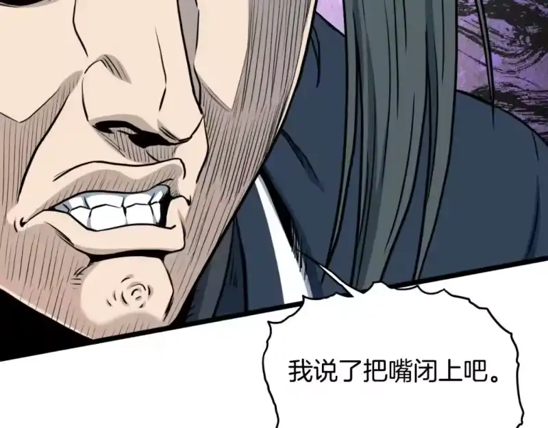 登录武林系统_h 第164话 冤家路窄 第240页