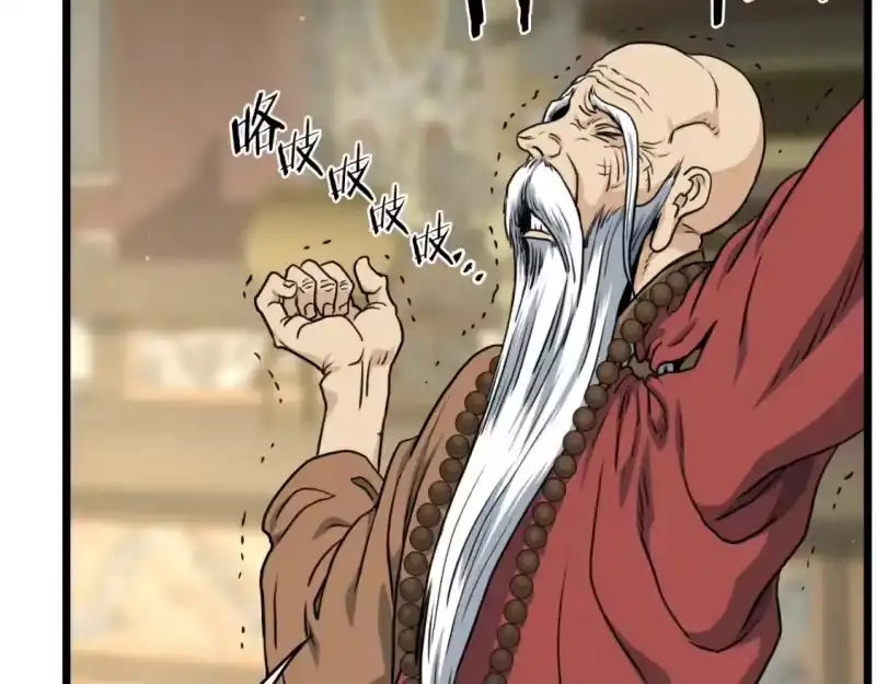 登录武林系统_h 第164话 冤家路窄 第25页