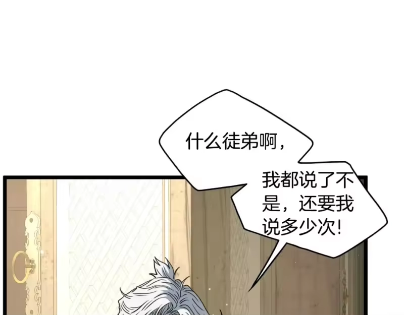 登录武林系统_h 第164话 冤家路窄 第27页
