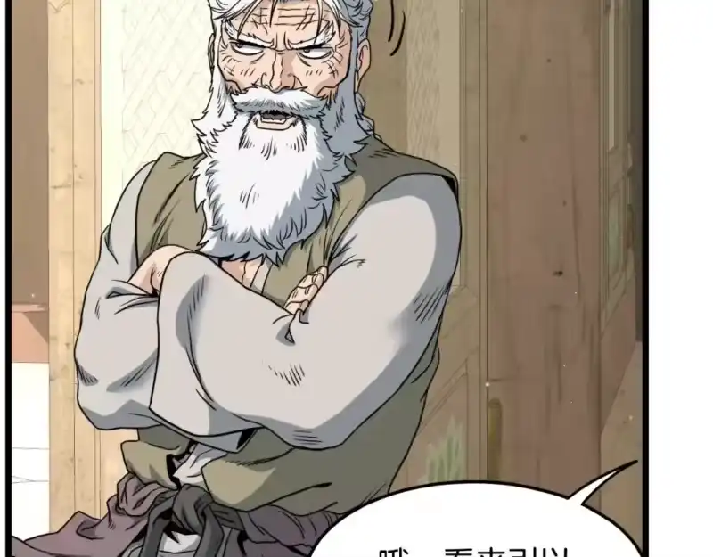 登录武林系统_h 第164话 冤家路窄 第28页