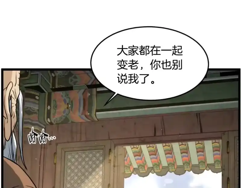 登录武林系统_h 第164话 冤家路窄 第39页