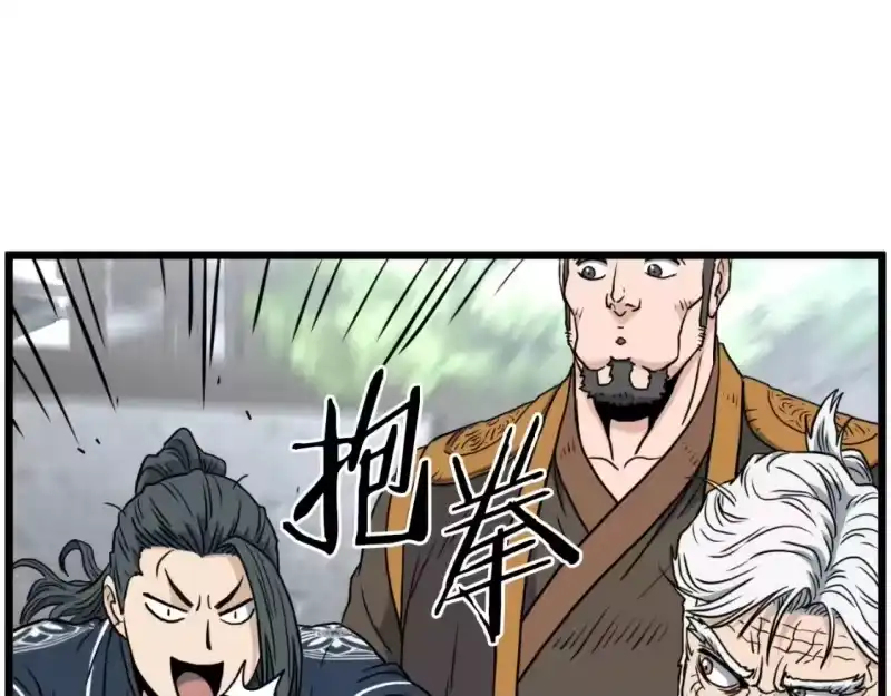 登录武林系统_h 第164话 冤家路窄 第4页