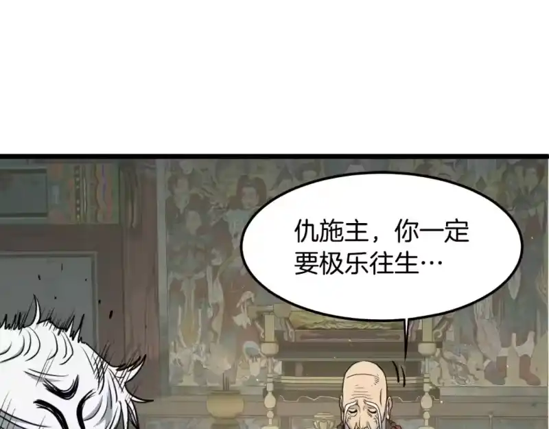 登录武林系统_h 第164话 冤家路窄 第45页