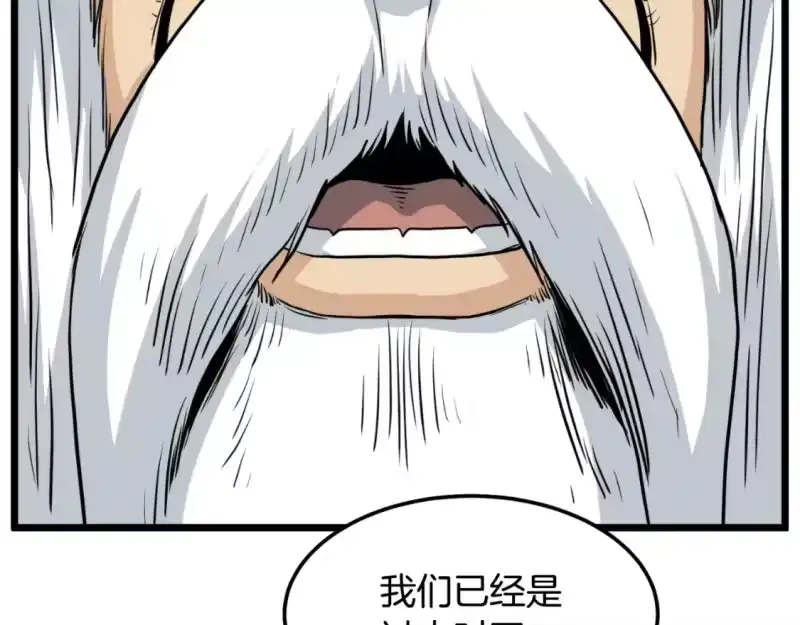 登录武林系统_h 第164话 冤家路窄 第54页