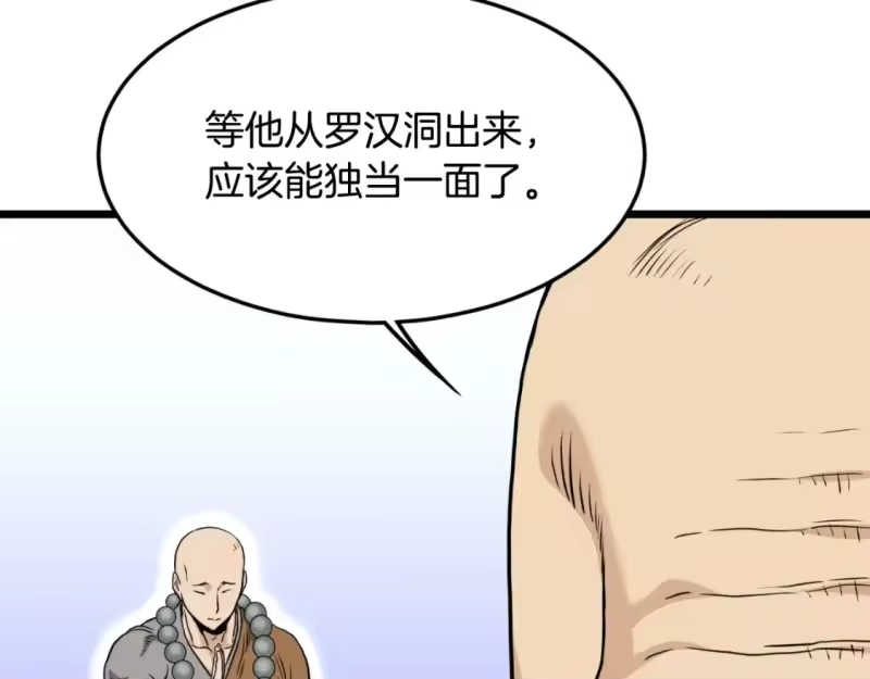 登录武林系统_h 第164话 冤家路窄 第66页