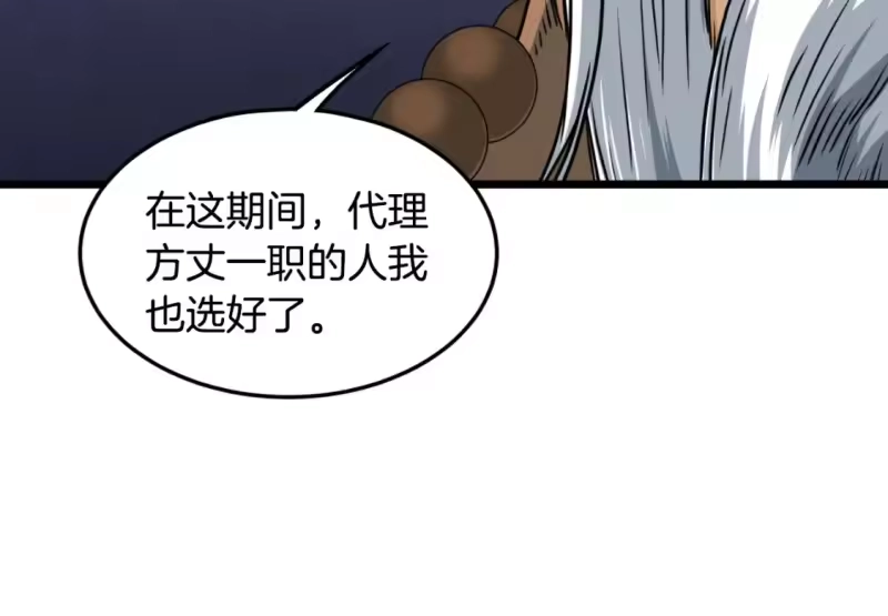 登录武林系统_h 第164话 冤家路窄 第68页