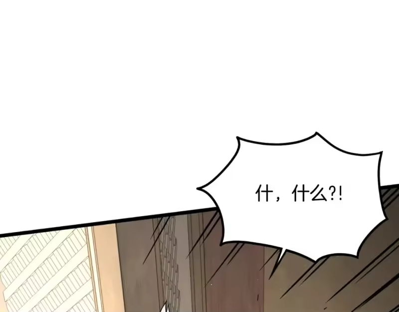 登录武林系统_h 第164话 冤家路窄 第69页