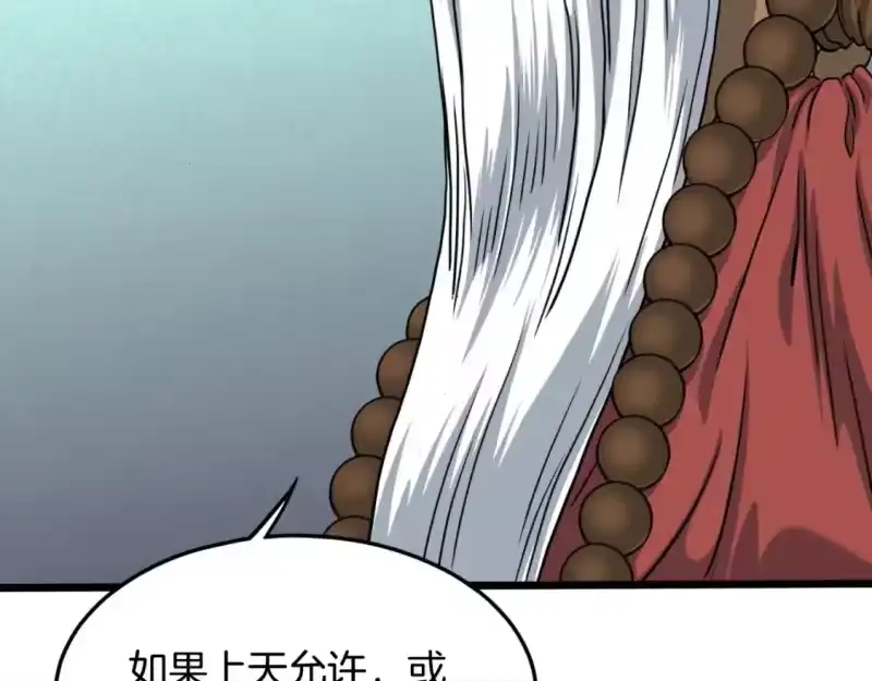 登录武林系统_h 第164话 冤家路窄 第74页