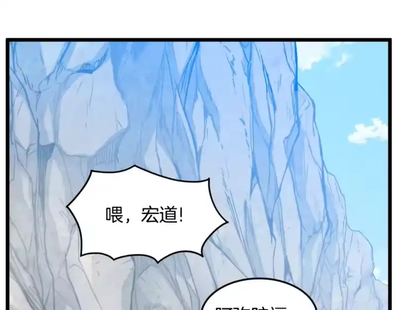 登录武林系统_h 第164话 冤家路窄 第80页