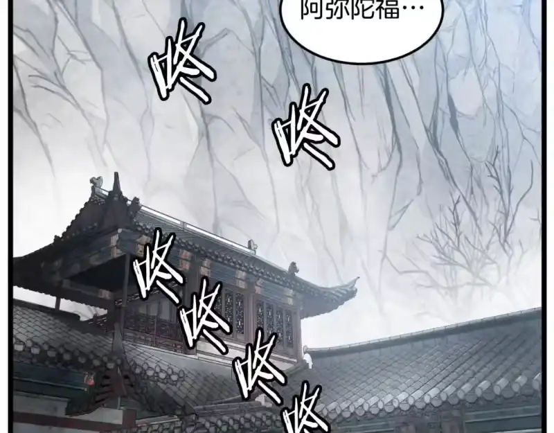 登录武林系统_h 第164话 冤家路窄 第81页
