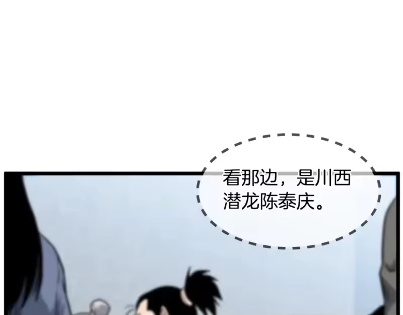 登录武林系统_h 第164话 冤家路窄 第94页
