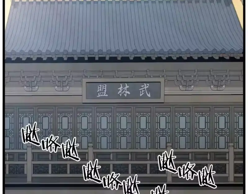 登录武林系统_h 第165话 以德服人 第107页