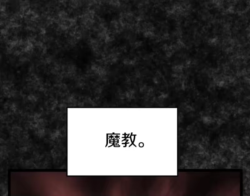 登录武林系统_h 第165话 以德服人 第112页