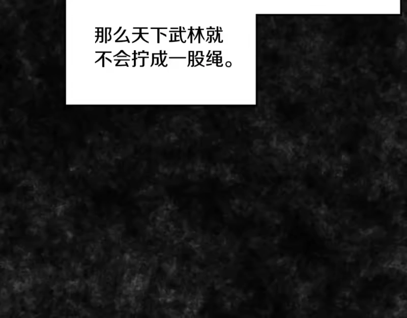 登录武林系统_h 第165话 以德服人 第115页