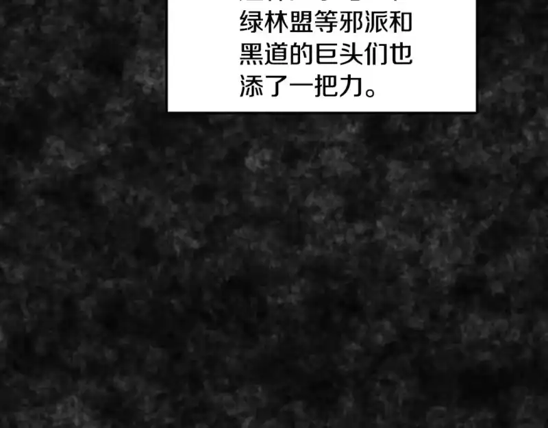 登录武林系统_h 第165话 以德服人 第118页