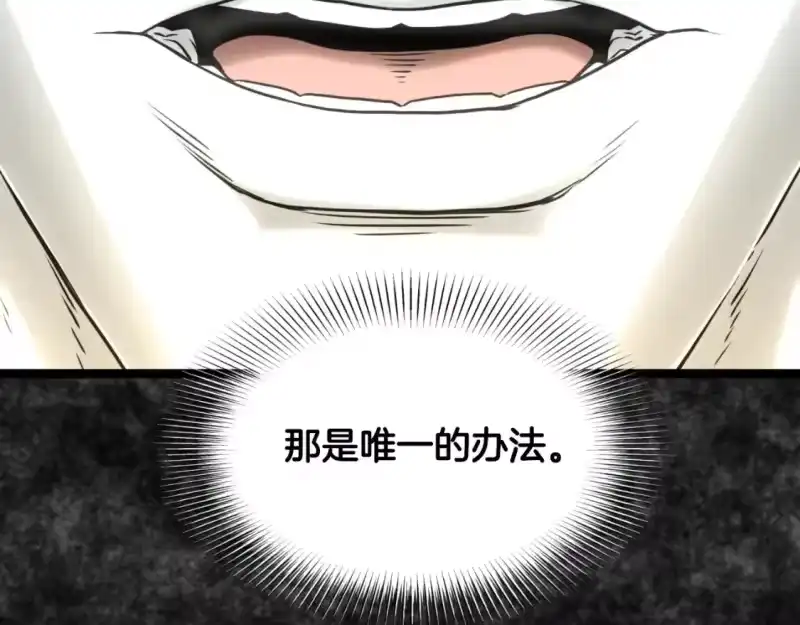 登录武林系统_h 第165话 以德服人 第124页
