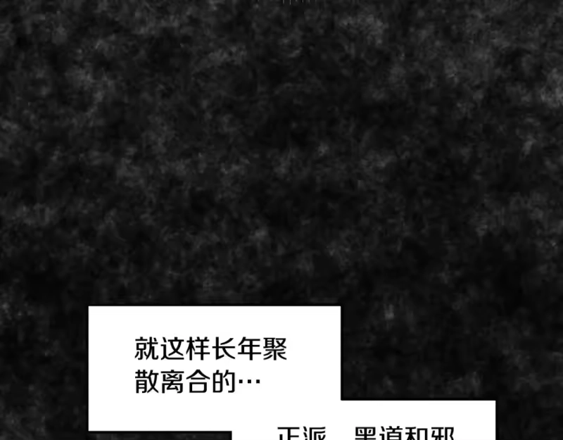 登录武林系统_h 第165话 以德服人 第125页