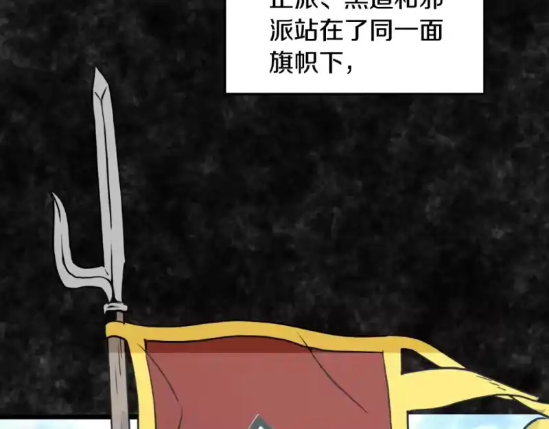 登录武林系统_h 第165话 以德服人 第126页