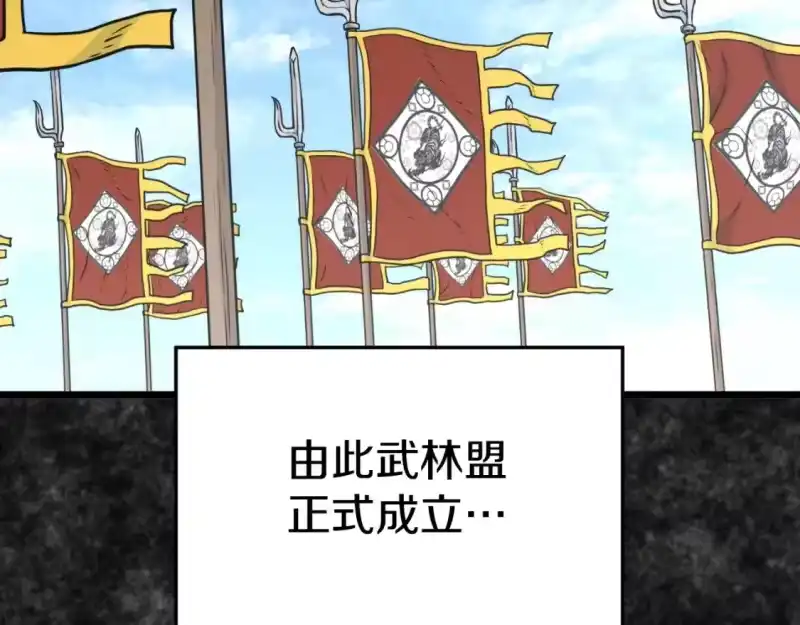 登录武林系统_h 第165话 以德服人 第128页