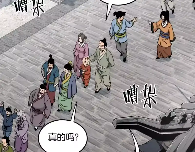 登录武林系统_h 第165话 以德服人 第138页
