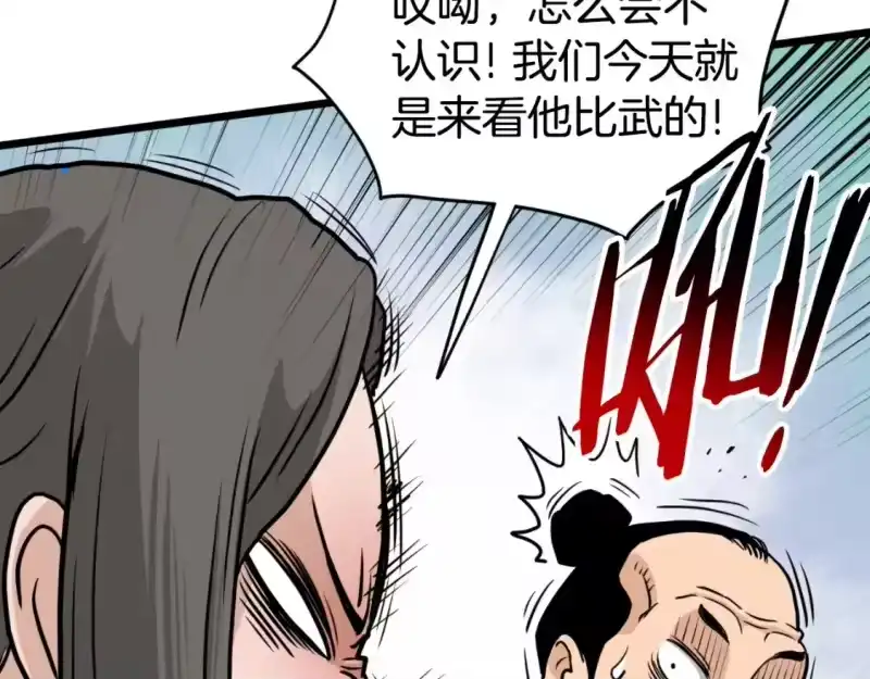 登录武林系统_h 第165话 以德服人 第145页
