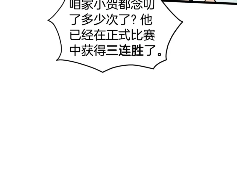 登录武林系统_h 第165话 以德服人 第147页