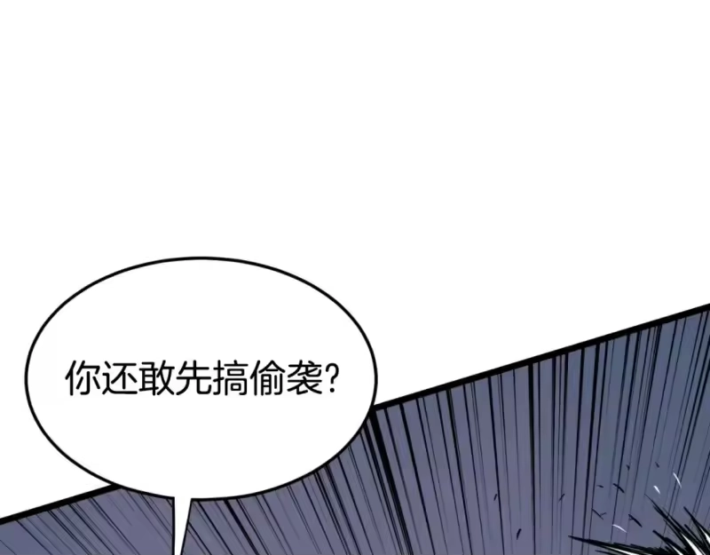 登录武林系统_h 第165话 以德服人 第23页