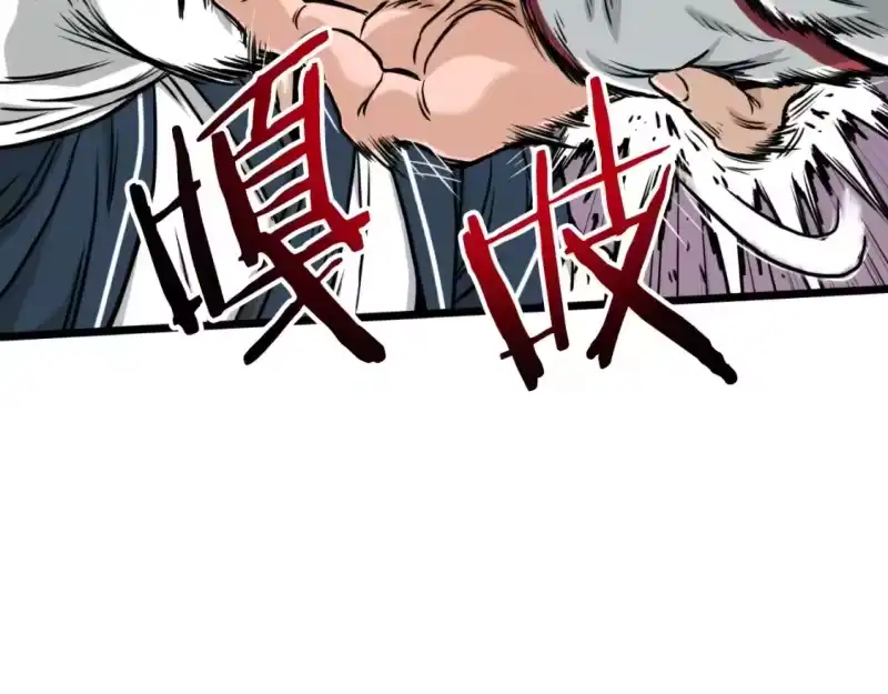 登录武林系统_h 第165话 以德服人 第25页