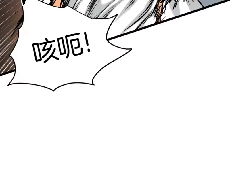 登录武林系统_h 第165话 以德服人 第28页